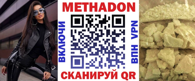 МЕТАДОН белоснежный  Белоозёрский 