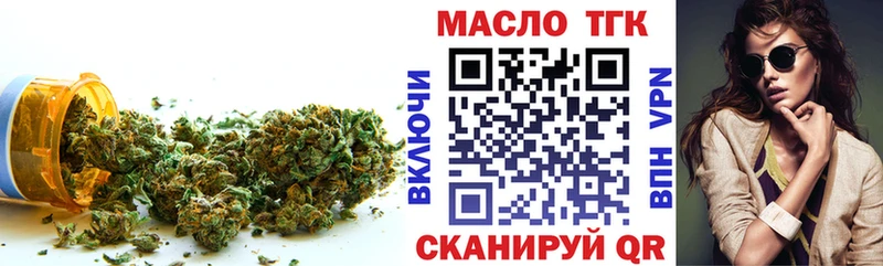 ТГК THC oil  Белоозёрский 
